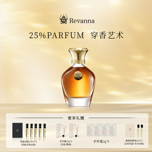 Revanna芮珐纳灵感起源系列蜜爱香水68ml杏仁琥珀 皂感花香