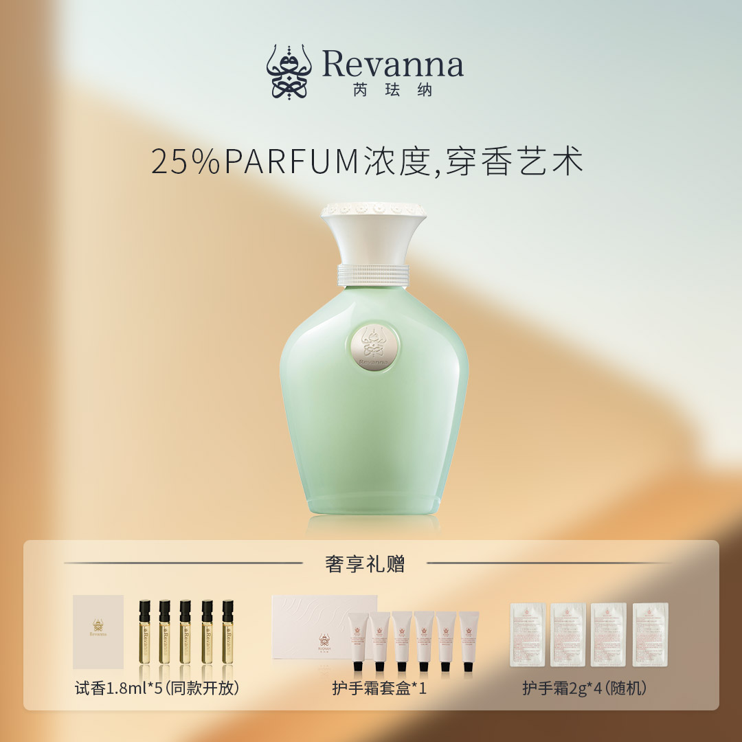 Revanna芮珐纳【双11抢先放】格调探索阿苏达之雾香水68ml馥奇调