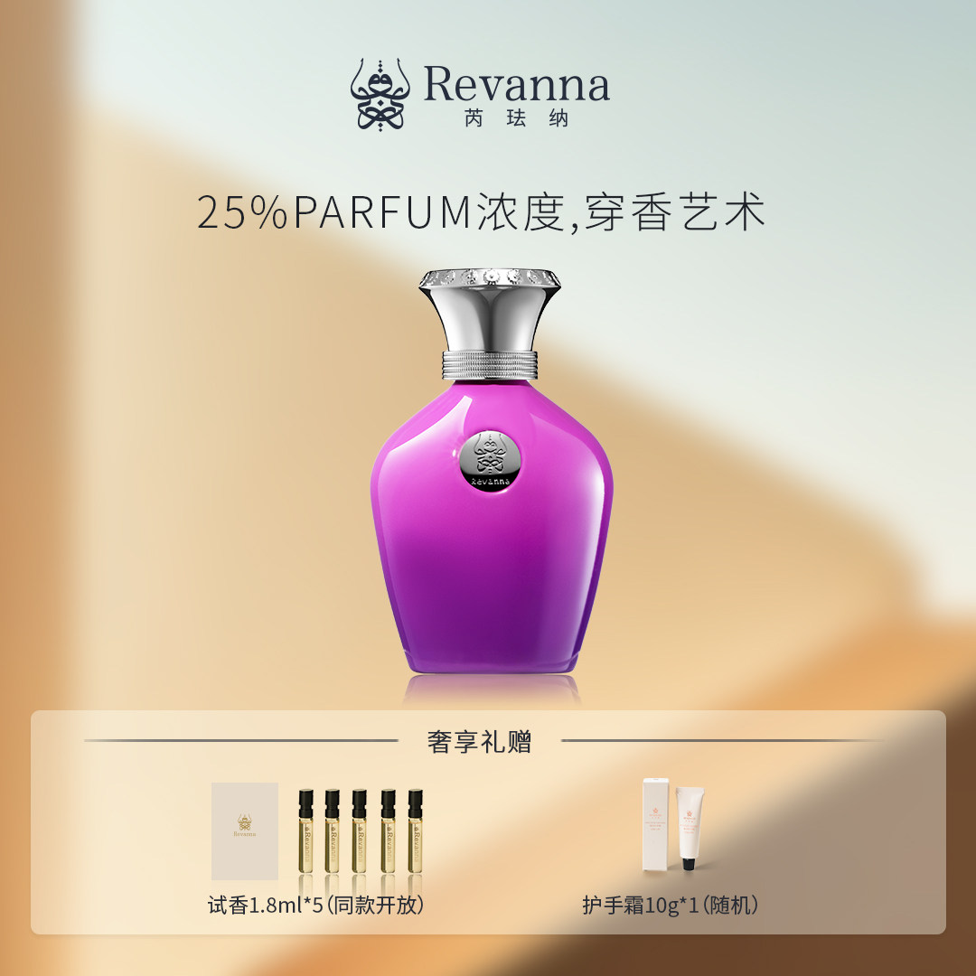 Revanna芮珐纳 格调探索暗夜幽兰香水68ml柑橘花香