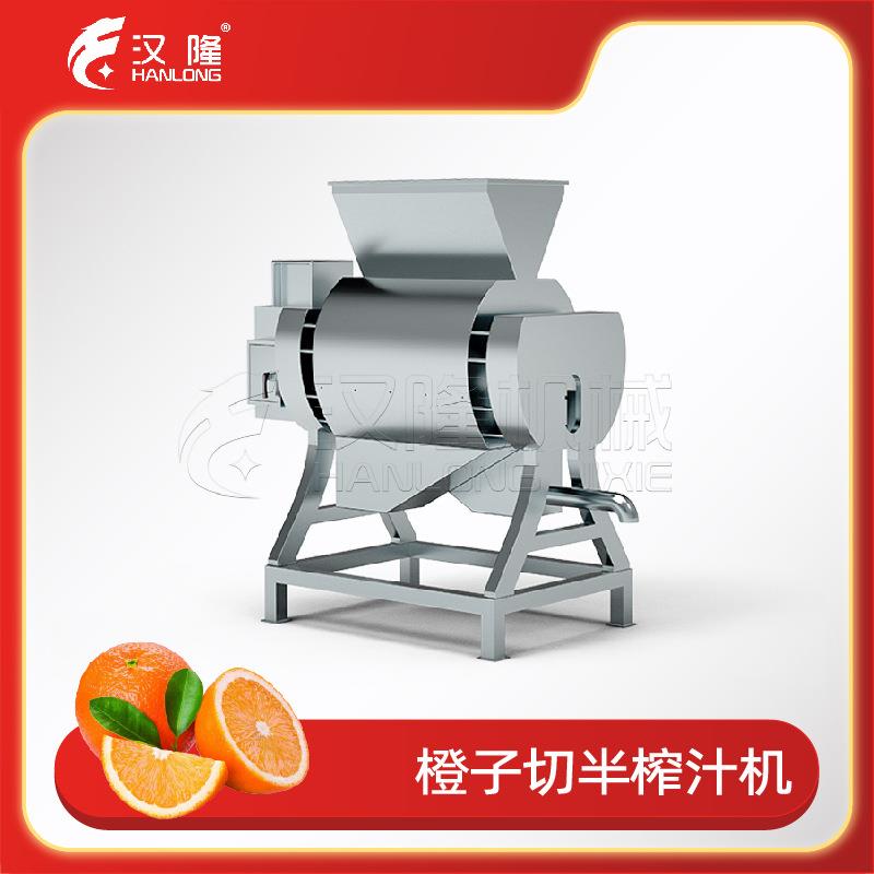 优惠不锈钢大型果蔬榨汁机去皮去籽橙子柠檬柑橘切半榨汁机无苦味