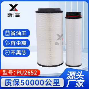昕言K2652PU空气滤芯青岛解放J6P JH6 460 500空滤C27800滤清器