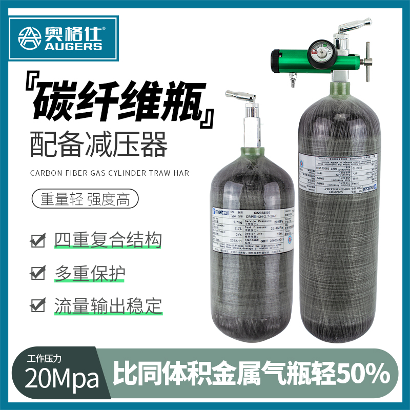 碳纤维氧气瓶医用便携式家用氧气罐登山供氧器吸氧器全套户外小型