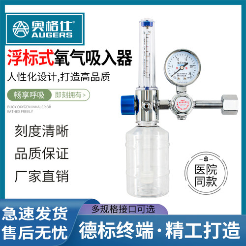 吸入器医用浮标式氧气表减压器