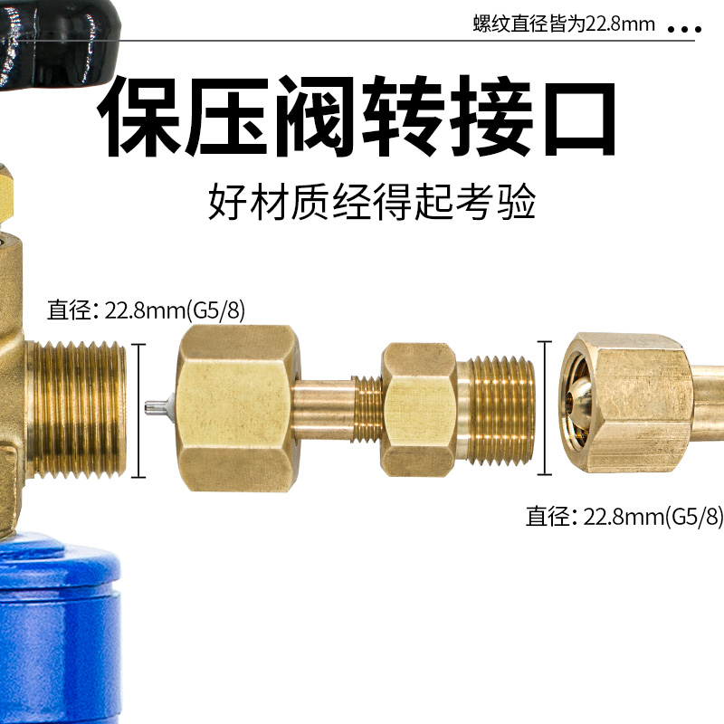 保压阀接头带顶针过气充气