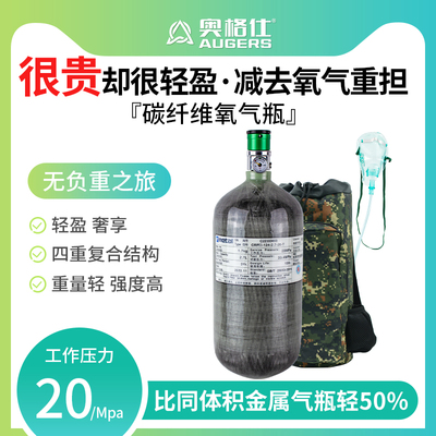 碳纤维西藏便携氧气瓶
