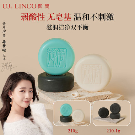 御简洗面洗澡洗头皂70g*3洗护香皂持久留香沐浴三件套手工皂肥皂
