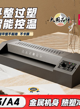 得力塑封机A3A4照片压膜机过塑机