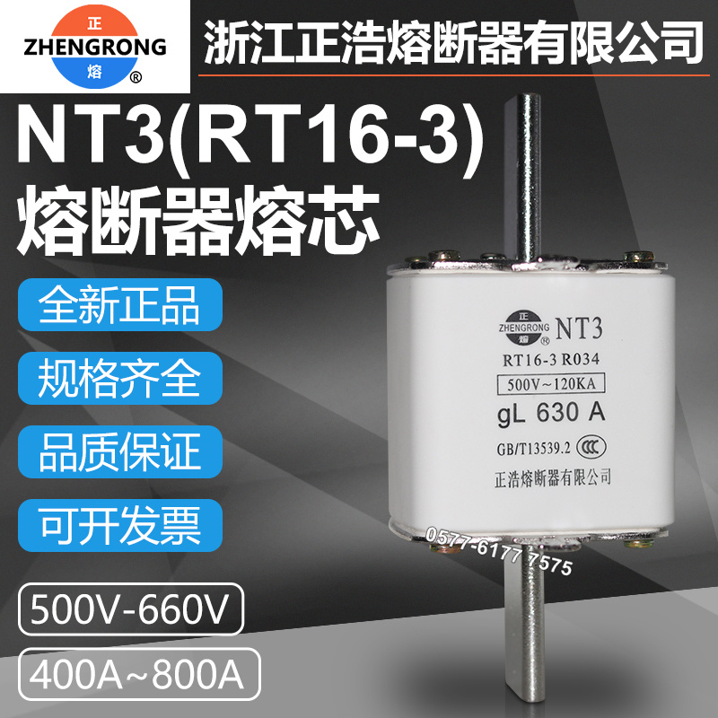 熔断器RT16-3NT3500A630A熔芯