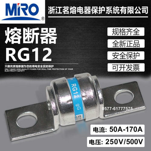 茗熔RG12熔断器500V125A150A175A