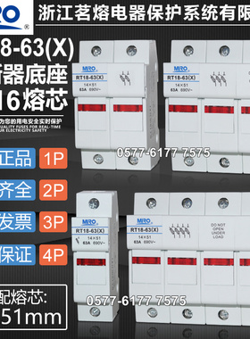 茗熔熔断器底座RT18-63X 1P 2P 3P 4P RT18-63 R016 14*51保险座