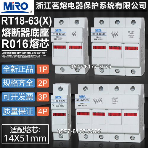 茗熔RT18-63X1P3P熔断器底座