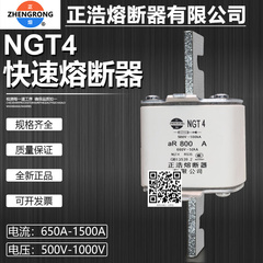 快熔保险RS39 NGTC4 NGT4 1250A 1000A 900A 800A 700A快速熔断器
