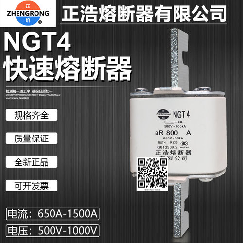 快熔NGTC4NGT41000A800A熔断器
