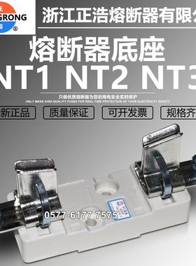 正浩熔断器芯底座NT0 NT1 NT2 NT3 NT4保险座RS32 RS33 RS34 RT16