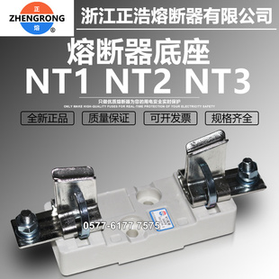 NT3 NT2 NT4保险座RS32 RS33 RT16 正浩熔断器芯底座NT0 RS34 NT1