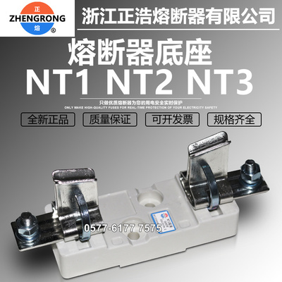熔断器底座NT0NT1NT2NT3保险底座