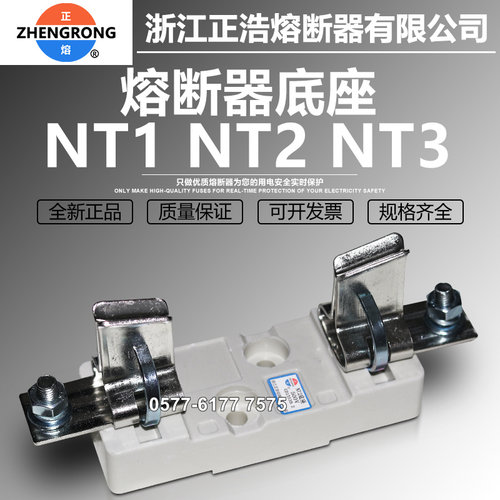 熔断器底座NT0NT1NT2NT3保险底座