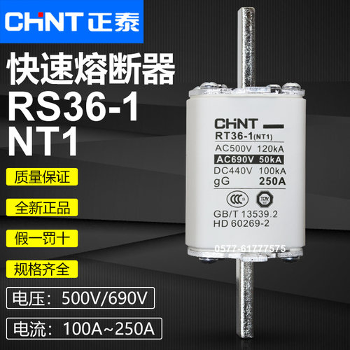 NT1正泰RT36-1熔断器250A200A