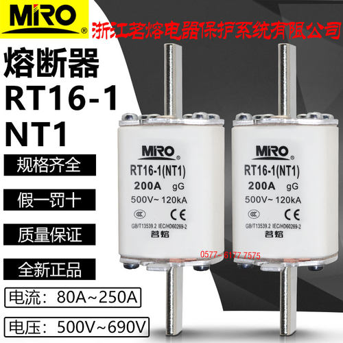 茗熔RT16-1NT1熔断器250A200A