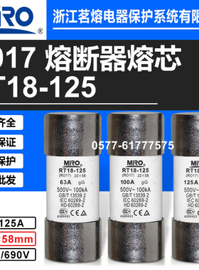 茗熔熔断器RO17 R017 RT18-125 500V 125A 100A 80A 63A熔芯保险