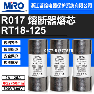 125 500V 125A 茗熔熔断器RO17 80A RT18 100A 63A熔芯保险 R017