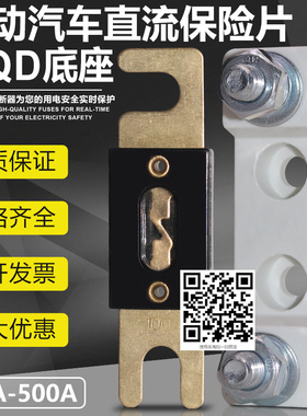 180A 200A 225A 250A 275A 300A 350A 400A 500A车用直流保险片座