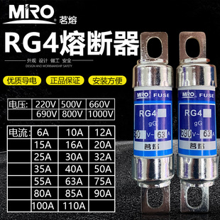 2A熔断器 40A 20A 16A 25A 690V 32A 茗熔保险RG4 10A 660V