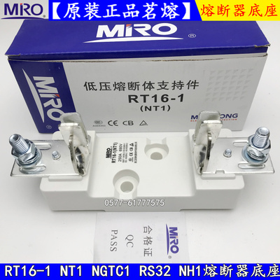 茗熔底座RS32NGTC1NT1熔断器底座