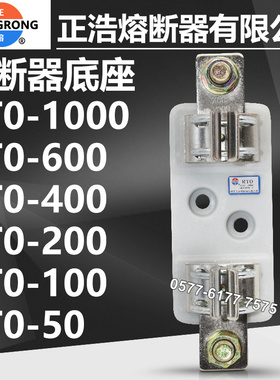 熔断器底座RTO RT0-50 RT0-100 RT0-200 RT0-400 RT0-600保险底座
