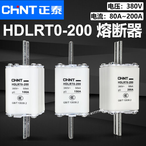 正泰HDLRT0-200熔断器150A100A