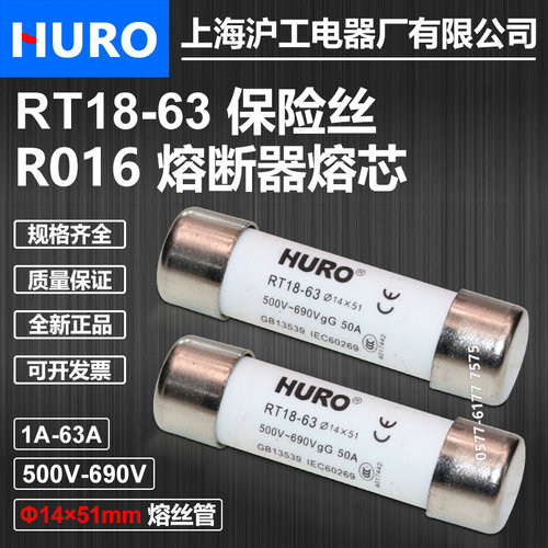 RT18-63熔断器14X51500V690V