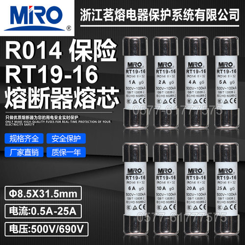 茗熔保险R014RT19-16500V熔芯