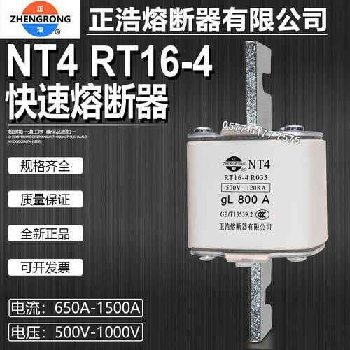熔断器RT16-4NT41250A1000A熔芯