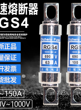 快熔保险RGS4 660V 800V 50A 35A 32A 25A 20A 16A 10A熔断器底座
