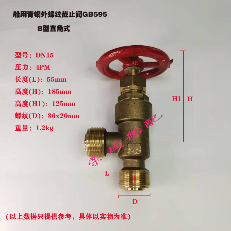 船用截止止回阀 截止阀 门纯全铜质直角直通A型B型 GBT595 596-83