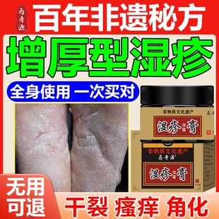角化型濕疹藥膏陰囊瘙癢止癢去外用根頑固皮膚手掌腳底角質(zhì)型皮炎