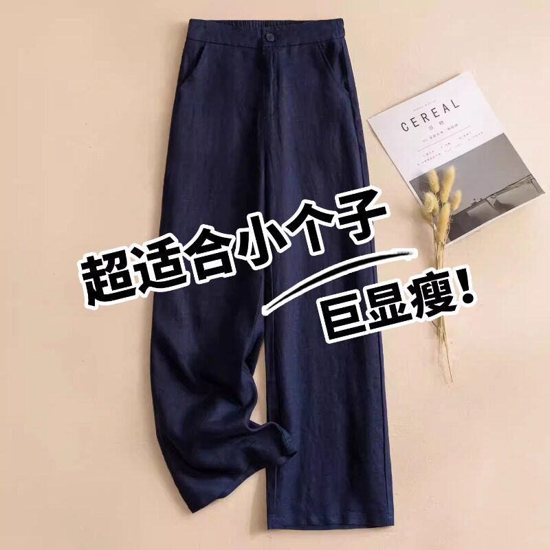 藏青色棉麻高腰直筒阔腿裤