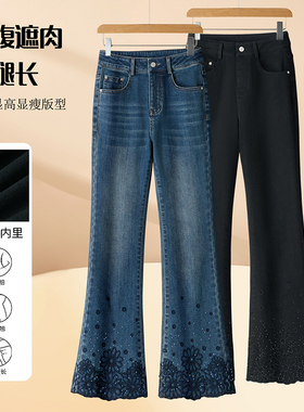 高腰烫钻刺绣牛仔裤女2026新款春夏休闲直筒微弹显瘦修身喇叭裤子