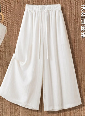 白色亚麻阔腿裤女夏季薄款
