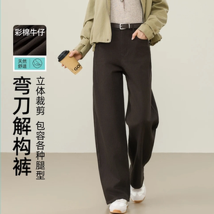小个子解构裤26年女春秋新款高腰显瘦显高气质燕麦格雷弯刀牛仔裤
