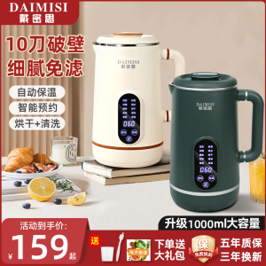 破壁机2023新款家用全自动小型迷你免煮豆浆料理机正品官方旗舰店