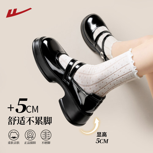 回力经典国潮正品厚底乐福小皮鞋