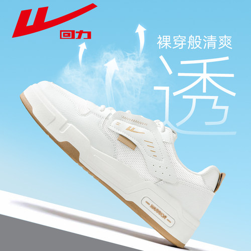 回力经典国潮正品网面透气板鞋