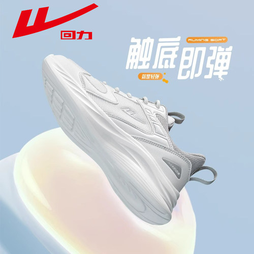 回力经典国潮正品透气网面运动鞋