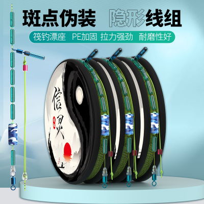 竞技斑点隐形主线组钓鱼鱼线套装