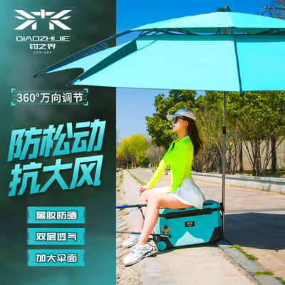 钓鱼伞雨伞户外专用钓箱大钓伞