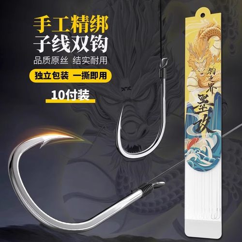 绑好子线双钩成品伊势尼金袖鱼钩