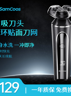 上谷剃须刀男士电动刮胡刀胡须刀剃胡刀正品防水2025新款送男朋友