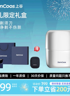 上谷电动剃须刀男士刮胡刀便携式胡须刀送男友礼盒装正品剃胡须刀