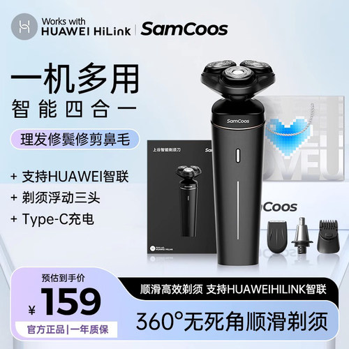 智能剃胡刀男士电动多功能三头水洗胡须刀送男友礼物旋转式刮胡刀